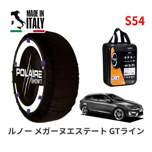 POLAIRE 正規品 スノーソックス S54 イタリア製 スノーチェーン ルノー メガーヌエステート ＧＴライン / KZH5F タイヤサイズ:  205/5
