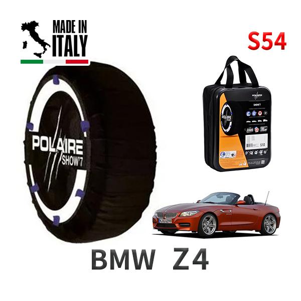 送料無料 ポレール ショー7 スノーソックス S54 イタリア製 スノーチェーン BMW Z4 E89 DBA-LL20 タイヤサイズ： 225/35R19 イ