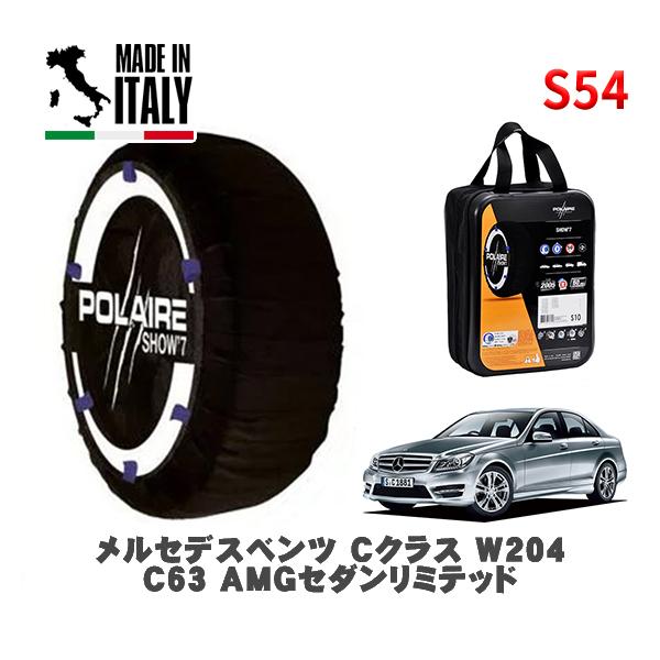 POLAIRE 正規品 スノーソックス S54 イタリア製 スノーチェーン Show'7