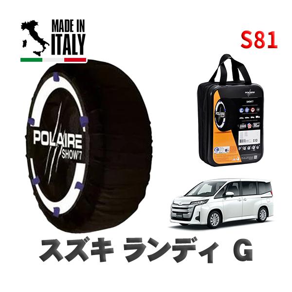 POLAIRE 正規品 スノーソックス S81 イタリア製 スノーチェーン Show'7 スズキ ランディＧ / MZRA95C タイヤサイズ: 205