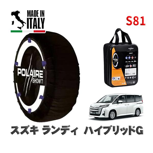 POLAIRE 正規品 スノーソックス S81 イタリア製 スノーチェーン Show'7 スズキ ランディハイブリッドＧ / ZWR90C タイヤサイズ