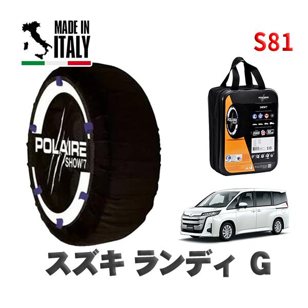 POLAIRE 正規品 スノーソックス S81 イタリア製 スノーチェーン Show'7 スズキ ランディＧ / MZRA90C タイヤサイズ: 205