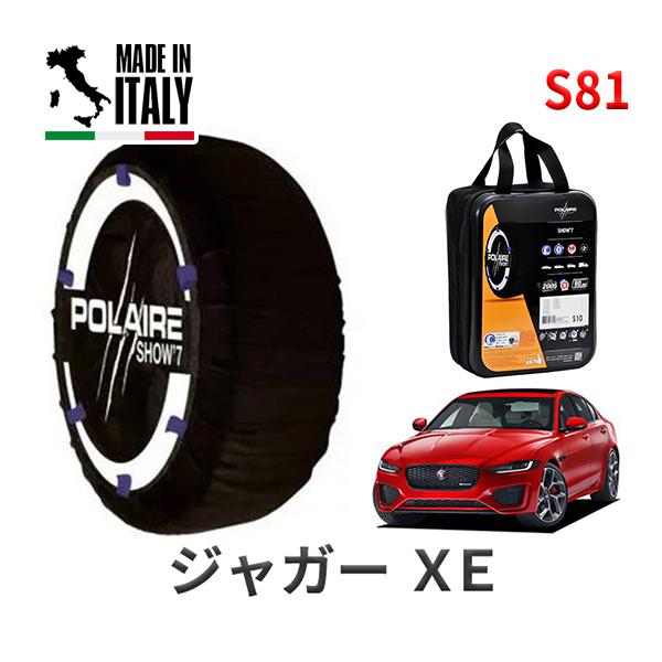 送料無料 ポレール ショー7 スノーソックス S81 イタリア製 スノーチェーン ジャガー ＸＥ/Ｒ-ダイナミックＳ / DBA-JA2XC タイヤサイズ： 2