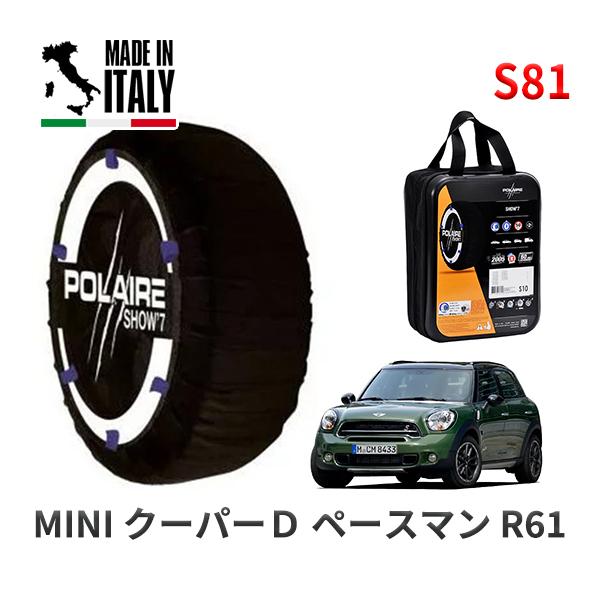 POLAIRE 正規品 スノーソックス S81 イタリア製 スノーチェーン MINI ミニ R61 クーパーＤ ペースマン / RS20 タイヤサイズ:  20