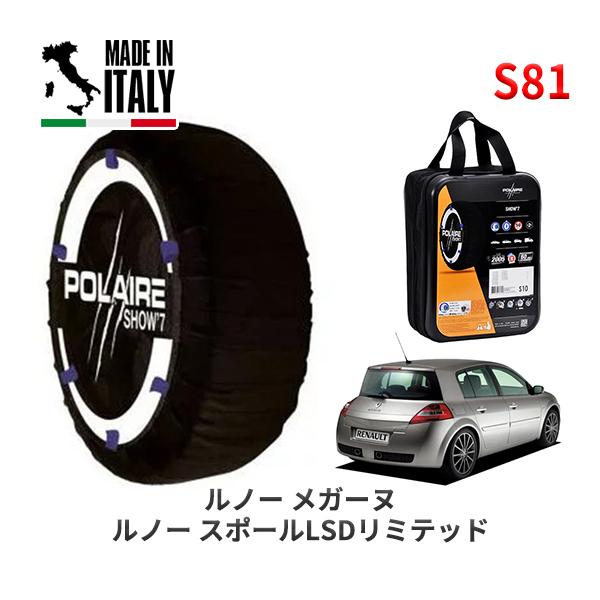 POLAIRE 正規品 スノーソックス S81 イタリア製 スノーチェーン Show'7 ルノー メガーヌ ルノー スポールＬＳＤリミテッド / MF4