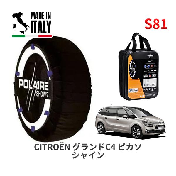 POLAIRE 正規品 スノーソックス S81 イタリア製 スノーチェーン シトロエン グランドＣ４ ピカソ シャイン / B7875G01 タイヤサイズ:  