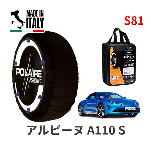 POLAIRE 正規品 スノーソックス S81 イタリア製 スノーチェーン アルピーヌ Ａ１１０ Ｓ / DFM5P4 タイヤサイズ:  245/40R18 1