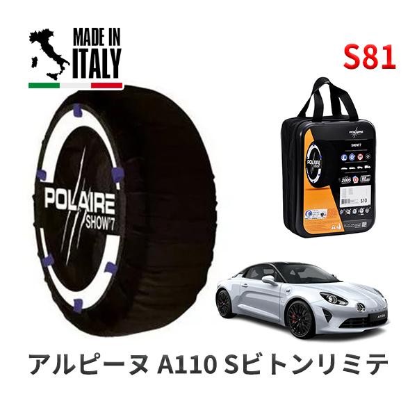 POLAIRE 正規品 スノーソックス S81 イタリア製 スノーチェーン Show'7 アルピーヌ Ａ１１０ Ｓビトンリミテ / DFM5P2 245