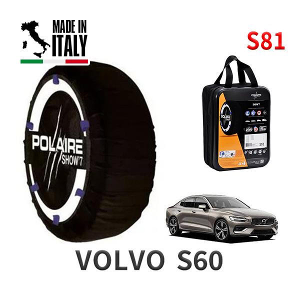 ポレール ショー7 スノーソックス S81 イタリア製 スノーチェーンボルボ V60 / 5AA-ZB420TM タイヤサイズ： 225/50R17 17インチ