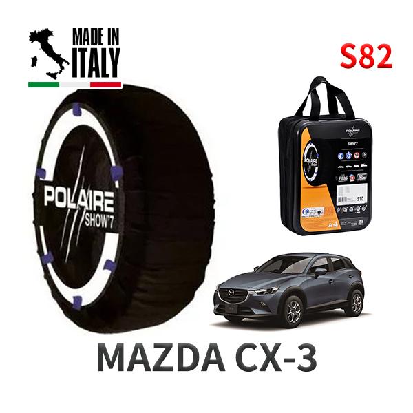 POLAIRE 正規品 スノーソックスS82 イタリア製 スノーチェーン マツダ CX-3 / DKLFY タイヤサイズ:  215/50R18 18インチ用
