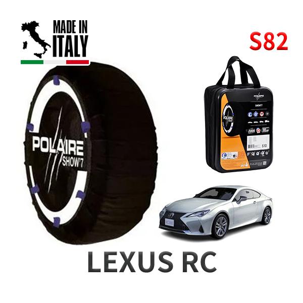 POLAIRE 正規品 スノーソックスS82 イタリア製 スノーチェーン レクサス RC / GSC10 タイヤサイズ:  235/45R18 18インチ用
