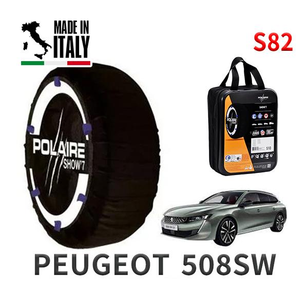 ポレール ショー7 スノーソックス S82 イタリア製 スノーチェーンプジョー 508SW / 3DA-R8AH01 タイヤサイズ： 235/40R19 19イ