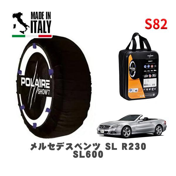POLAIRE 正規品 スノーソックス S82 イタリア製 スノーチェーン