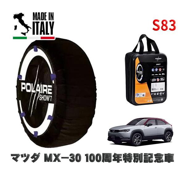 POLAIRE 正規品 スノーソックス S83 イタリア製 スノーチェーン  Show'7 マツダ ＭＸ−３０ / DREJ3P 215/55R18 1