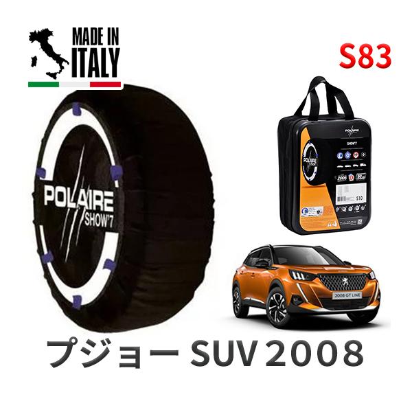 送料無料 ポレール ショー7 スノーソックス S83 イタリア製 スノーチェーン プジョー SUV2008 / 3DA-P24YH01 タイヤサイズ： 215/