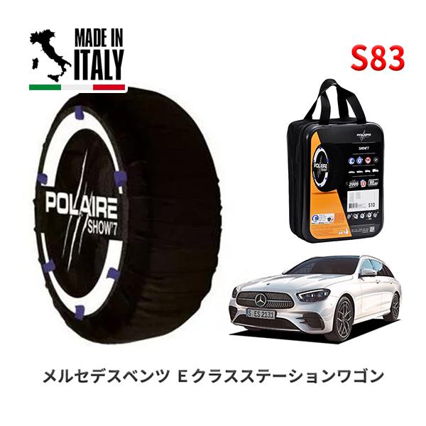 ポレール ショー7 スノーソックス S83 イタリア製 スノーチェーン メルセデスベンツ Eクラスワゴン / 3DA-213204C 245/40R19 19イ
