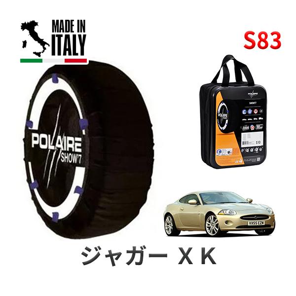送料無料 ポレール ショー7 スノーソックス S83 イタリア製 スノーチェーン ジャガー XK/クーペ / CBA-J435A タイヤサイズ： 245/40R