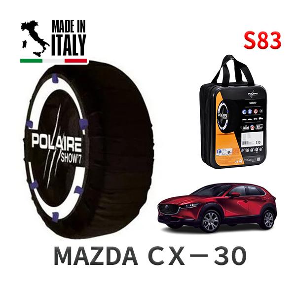 送料無料 ポレール ショー7 スノーソックス S83 イタリア製 スノーチェーン マツダ CX-30 / DMEJ3P タイヤサイズ： 215/55R18 18