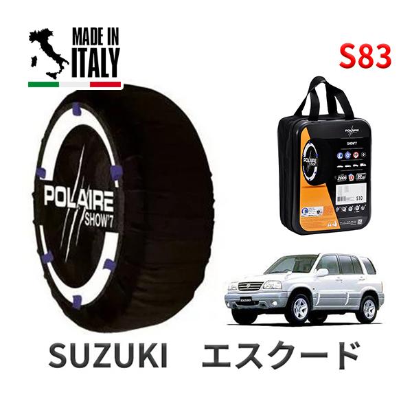 送料無料 ポレール ショー7 スノーソックス S83 イタリア製 スノーチェーン スズキ エスクード / TA02W タイヤサイズ： 215/65R16 16イ