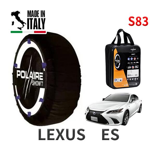 ポレール ショー7 スノーソックス S83 イタリア製 スノーチェーン レクサス ES / AXZH10 タイヤサイズ： 235/45R19 19インチ用