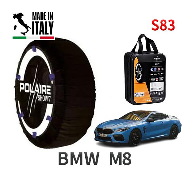 送料無料 ポレール ショー7 スノーソックス S83 イタリア製 スノーチェーン BMW M8 / 7BA-AE44M タイヤサイズ： 245/35R20 20
