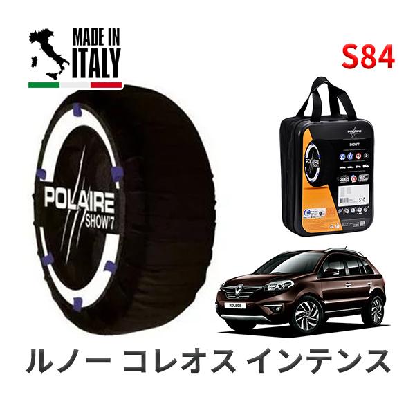 POLAIRE 正規品 スノーソックス S84 イタリア製 スノーチェーン ルノー コレオス インテンス / Y2TR タイヤサイズ:  225/55R18 1