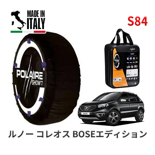 POLAIRE 正規品 スノーソックス S84 イタリア製 スノーチェーン ルノー コレオス ＢＯＳＥエディション / Y2TR タイヤサイズ:  225/60