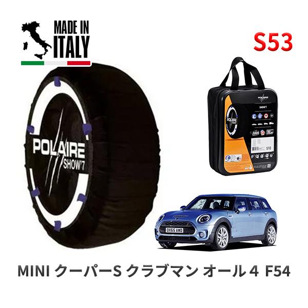 POLAIRE 正規品 スノーソックス S53 イタリア製 スノーチェーン Show'7 MINI ミニ F54 クーパーＳ クラブマン オール４ / 
