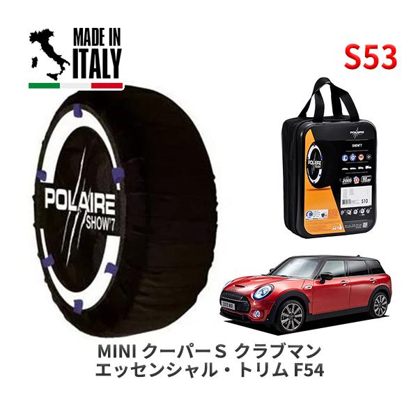 POLAIRE 正規品 スノーソックス S53 イタリア製 スノーチェーン MINI ミニ F54 クーパーＳ クラブマン エッセンシャル・トリム / LV20
