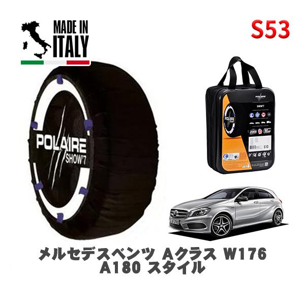 POLAIRE 正規品 スノーソックス S53 イタリア製 スノーチェーン Show