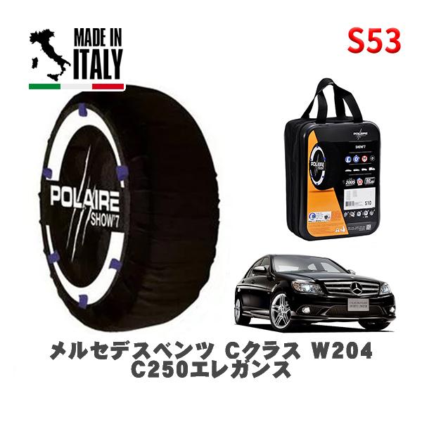 POLAIRE 正規品 スノーソックス S53 イタリア製 スノーチェーン Show'7
