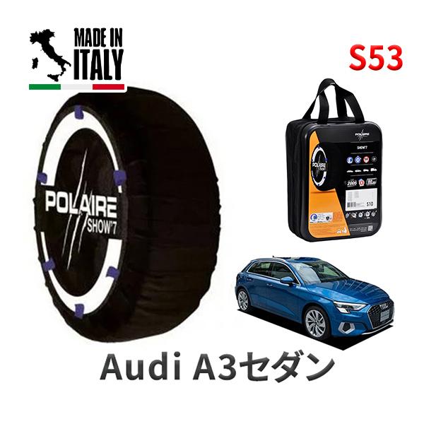 送料無料 ポレール ショー7 スノーソックス S53 イタリア製 スノーチェーン アウディ A3セダン / 3BA-GYDNNF タイヤサイズ： 225/45R