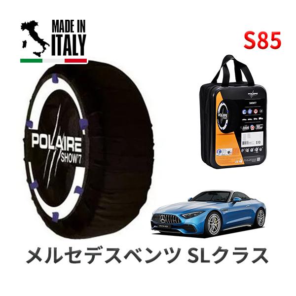 POLAIRE 正規品 スノーソックスS85 イタリア製 スノーチェーン メルセデスベンツ SLクラス / 4AA-232450C タイヤサイズ:  265/4
