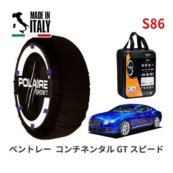POLAIRE 正規品 スノーソックス S86 イタリア製 スノーチェーン Show'7 ベントレー コンチネンタル GT スピード / BFDBD 2