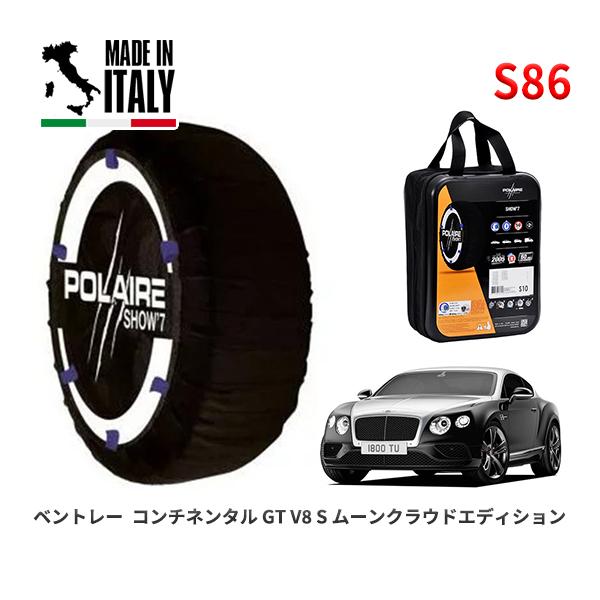 POLAIRE 正規品 スノーソックス S86 イタリア製 スノーチェーン Show'7 ベントレー コンチネンタル GT V8 S ムーンクラウドエデ
