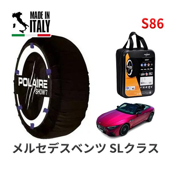 POLAIRE 正規品 スノーソックスS86 イタリア製 スノーチェーン メルセデスベンツ SLクラス / 7BA-232481C タイヤサイズ:  275/3