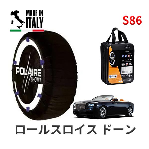 POLAIRE 正規品 スノーソックス S86 イタリア製 スノーチェーン ロールスロイス ドーン ベースグレード / 665C タイヤサイズ:  285/40