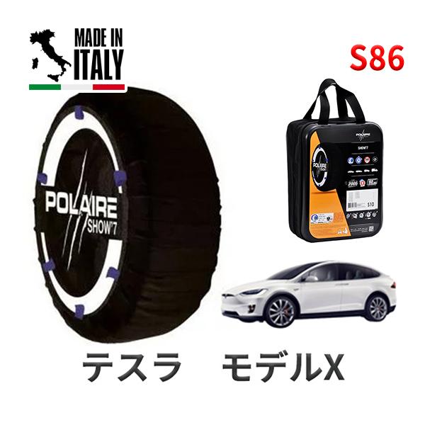 POLAIRE 正規品 スノーソックス S86 イタリア製 スノーチェーン Show