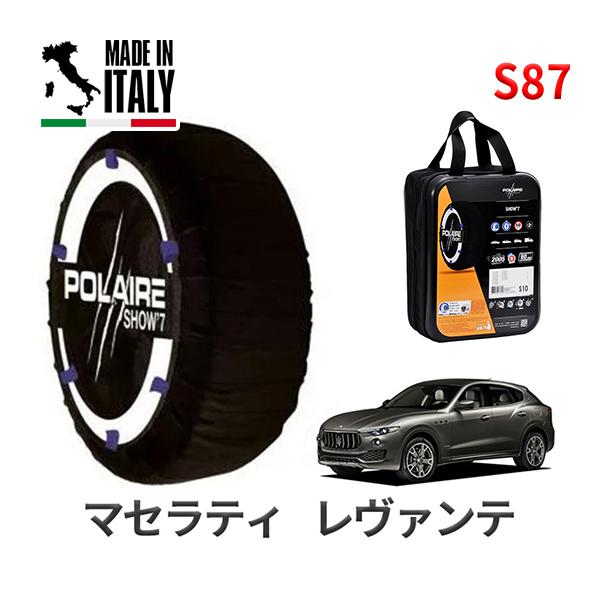 ポレール ショー7 スノーソックス S87 イタリア製 スノーチェーン マセラティ レヴァンテ / ABA-MLE38A タイヤサイズ： 265/40R21 2
