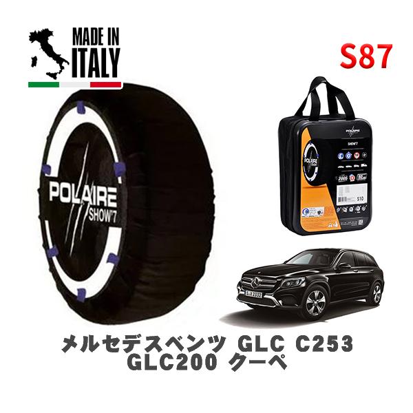 POLAIRE 正規品 スノーソックス S87 イタリア製 スノーチェーン Show'7 メルセデス・ベンツ ＧＬＣ (C253)ＧＬＣ２００ クーペ 