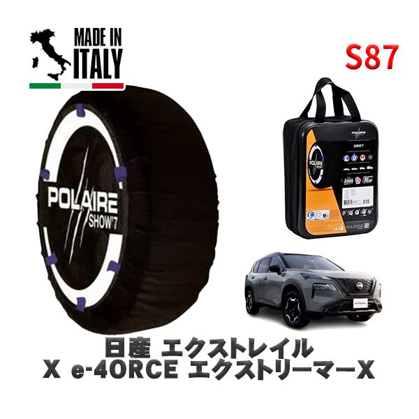 POLAIRE 正規品 スノーソックス S87 イタリア製 スノーチェーン  Show'7 日産 エクストレイルＸ / SNT33 235/60R18 