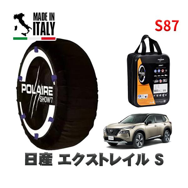 POLAIRE 正規品 スノーソックス S87 イタリア製 スノーチェーン Show'7 日産 エクストレイルＳ / T33 タイヤサイズ: 235/6