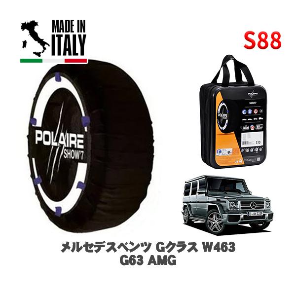 POLAIRE 正規品 スノーソックス S88 イタリア製 スノーチェーン Show'7