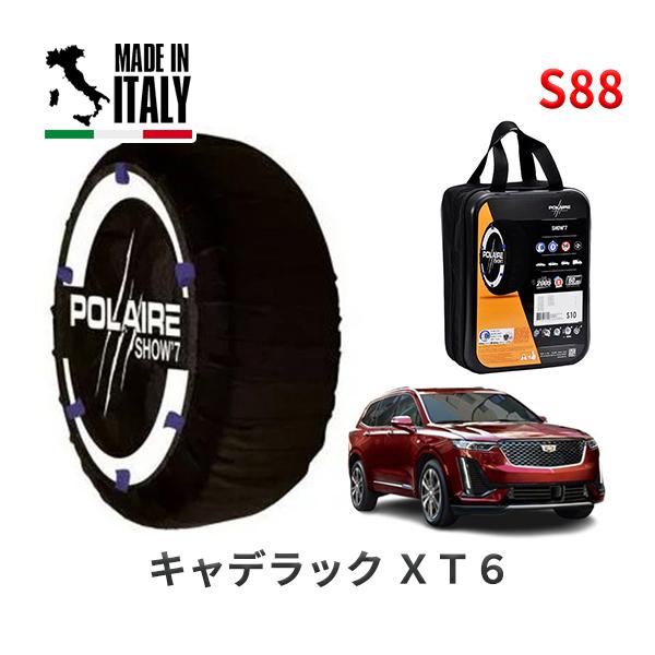 送料無料 ポレール ショー7 スノーソックス S88 イタリア製 スノーチェーン キャデラック XT6/プラチナム / 7BA-C1TL タイヤサイズ： 235