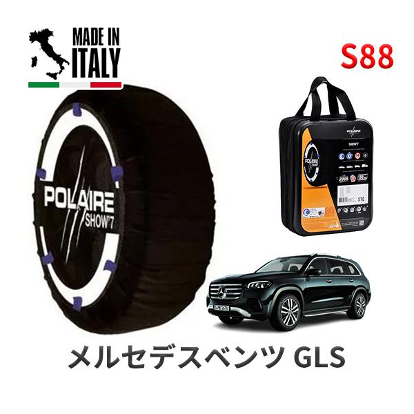 POLAIRE 正規品 スノーソックスS88 イタリア製 スノーチェーン メルセデスベンツ GLS / 3CA-167933 タイヤサイズ:  275/50R2