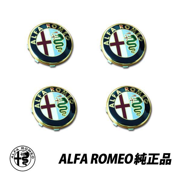 送料無料 アルファロメオ純正 AlfaRomeo 145 146 147 156 GT GTV Mito ミト ホイールセンターキャップ50mm X4個 60652886 :AR046IACX4:AutoWear 通販 アルファロメロ ミト ホイールキャップ
