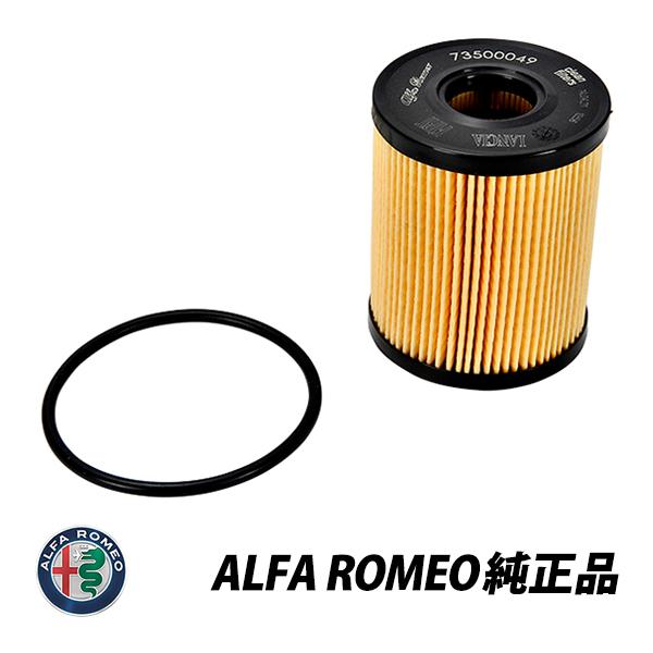 アバルト純正 ABARTH 500 595 695 1.4 124 スパイダーオイルフィルター エンジン オイル エレメント  73500049