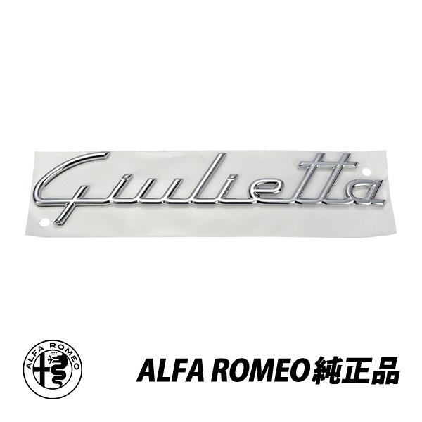 アルファロメオ 純正 ジュリエッタ 940 GILLULIETTA 前期 ABA