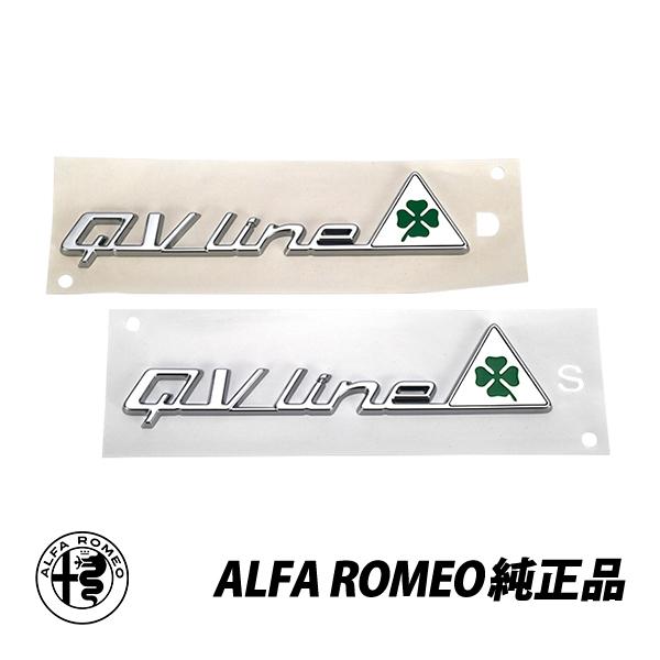 Finabia様ご確認用 アルファロメオ（ALFA ROMEO） 純正 サイドエンブレム QV LINE 国内未