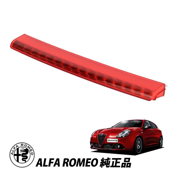 アルファロメオ（ALFA ROMEO） 純正 ジュリエッタ 940型 ヴェローチェ